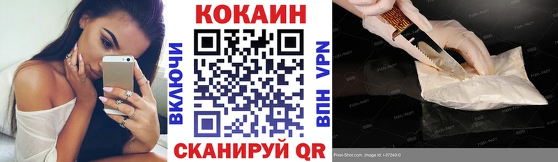 Купить закладки  Вязьма  COCAIN 98% 