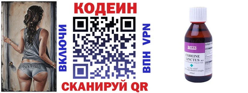 Купить закладки Вязьма Codein Purple Drank