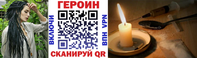 Купить закладки  Вязьма  ГЕРОИН Heroin 