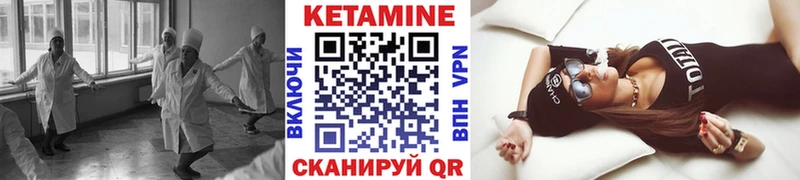 Кетамин ketamine  Купить где  Вязьма 