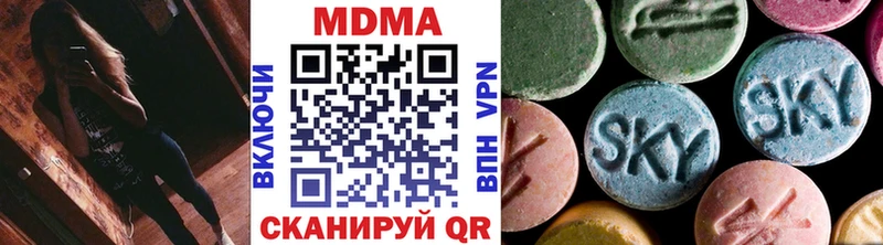 Купить закладки  Вязьма  MDMA кристаллы 