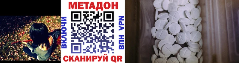 Купить закладки  Вязьма  МЕТАДОН кристалл 